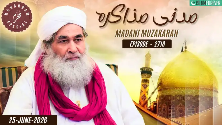 Madani Muzakarah | Ep 2718